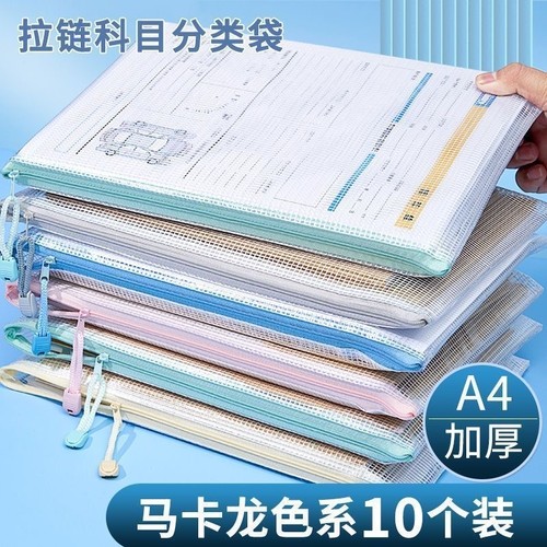 A4文件袋拉链透明防水网格资料袋