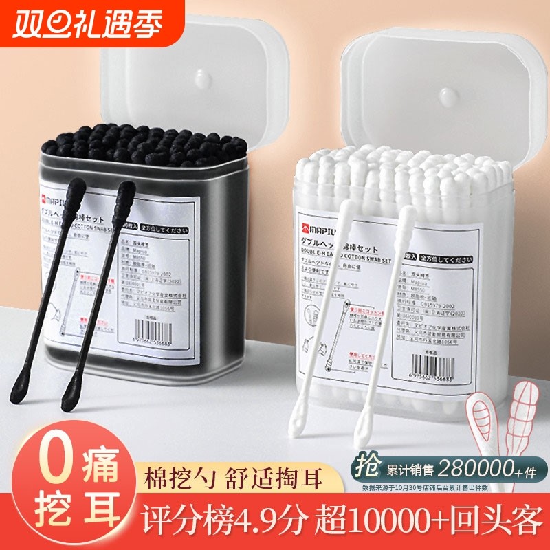 挖耳勺黑白色棉签掏耳朵挖耳绵球棒一次性螺旋双头抠耳朵化妆棉棒