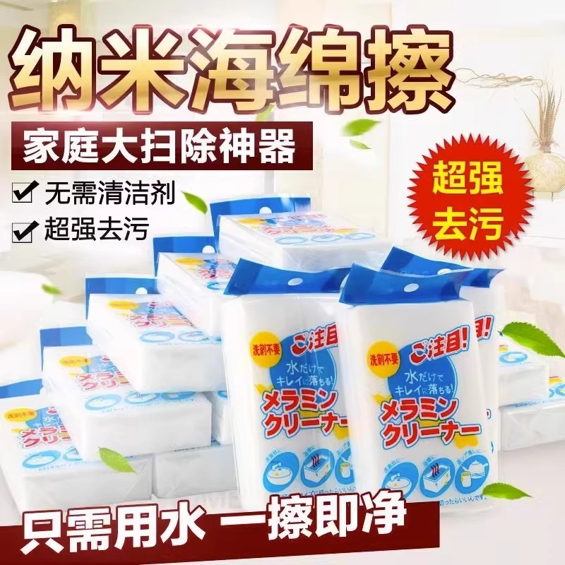 纳米魔力擦海绵去污神器魔术擦鞋厨房清洁棉茶杯海绵擦块洗碗擦鞋