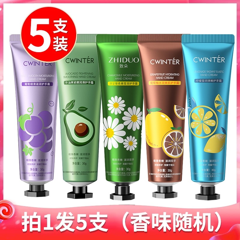 护手霜滋润保湿补水防干裂粗糙小甘菊嫩白去手纹学生护手乳不油腻