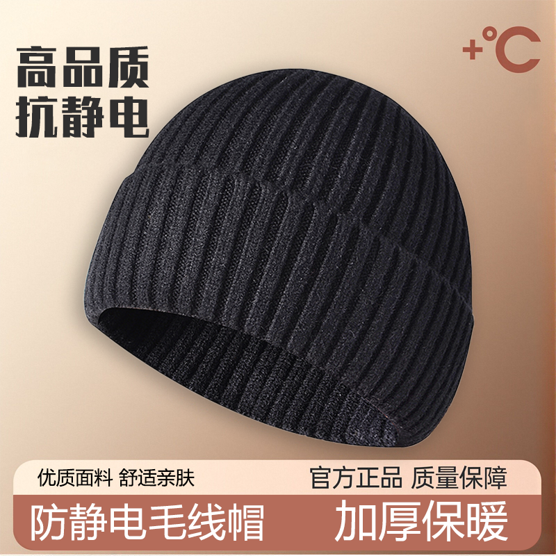 个性瓜皮毛线帽时尚百搭