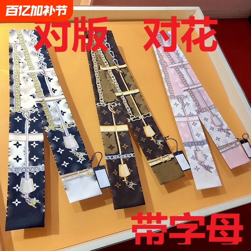 高端驴丝巾绑包包手柄装饰丝带老花缠包束发带女士小长条围脖飘带