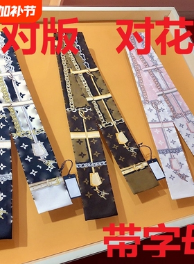 高端驴缠包丝巾绑包包手柄装饰丝带老花束发带女士小长条围脖飘带