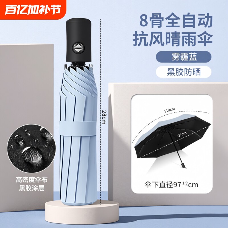 自动雨伞晴雨两用加大加固学生专用防晒遮太阳伞