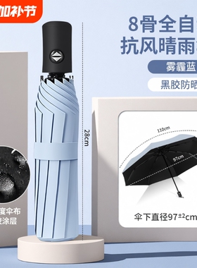 自动雨伞晴雨两用加大加固学生专用防晒遮太阳伞