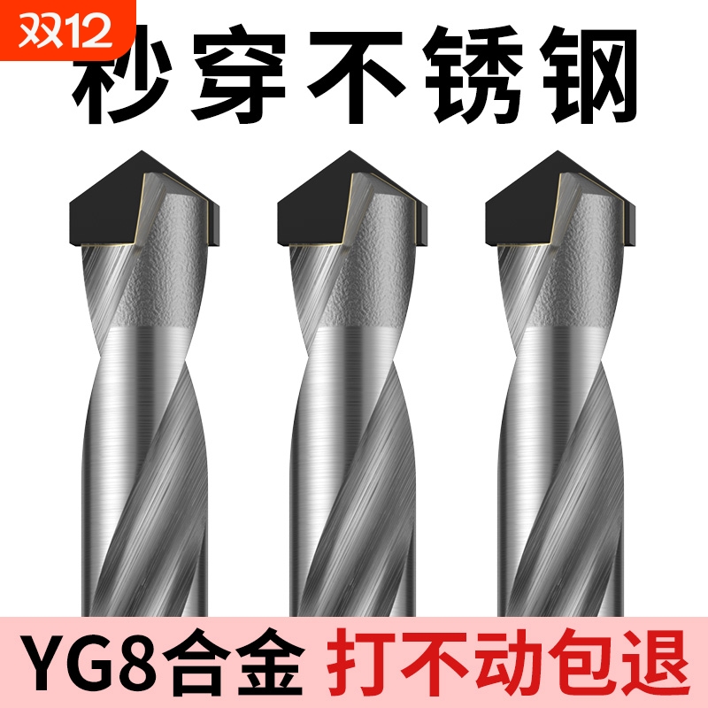 钨钢钻头高硬度合金麻花钻头加长不锈钢转头硬质钢铁打孔专用套装