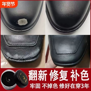 皮鞋皮革修补膏翻新补色剂鞋面破皮补伤膏真皮包划痕修复漆黑色