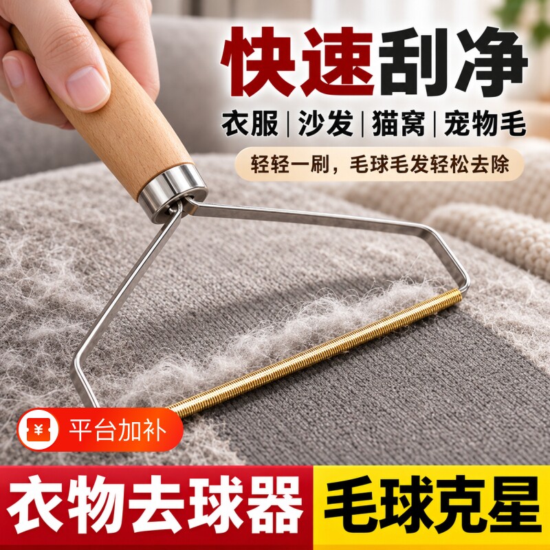 不伤衣物双面刮毛器家用大衣毛呢衣服起球手动去毛球剃毛神器去除