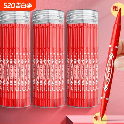 红色记号笔勾线笔防水防油不掉色油性签名笔美术专用大头笔幼儿园