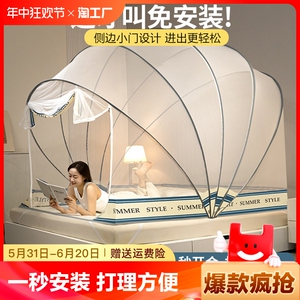 2024新款高级可折叠蚊帐免安装家用卧室防摔儿童单人床蒙古包纹账
