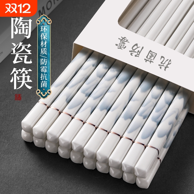 陶瓷筷子景德镇抗菌防霉耐高温10双正品骨瓷家用高档轻奢精致实用
