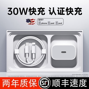 顺丰速度 12正品 官方正品 适用苹果16充电器头iphone15手机14promax插头13数据线11原装 696 30W快充