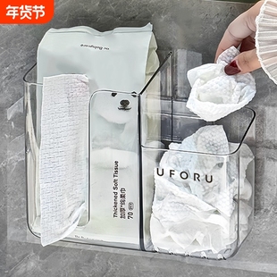 洗脸巾收纳盒壁挂二次废弃擦脸巾棉柔巾卫生间置物架子浴室纸巾