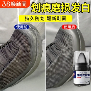 适用于始祖鸟鞋头划痕磨损修复剐蹭翻新皮鞋去黑剂鞋面保养补色