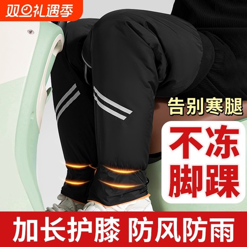 冬季全防水超厚护膝保暖御寒