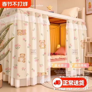 床帘学生宿舍遮光帘2026上下铺床幔遮挡帘公主风女生上铺全包隐私
