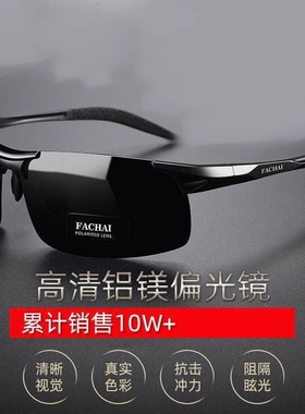 太阳眼镜男士开车专用墨款