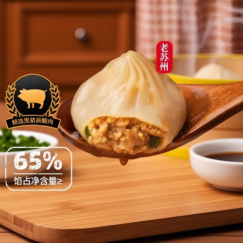 鹿有有黑猪肉灌汤包|千人加购