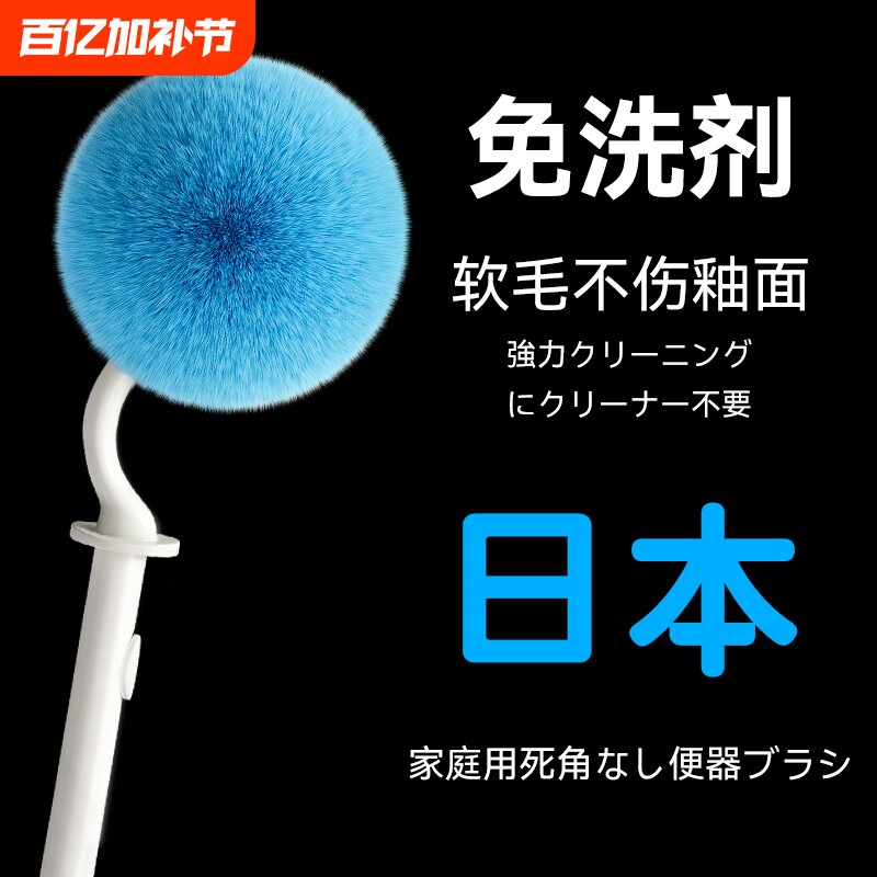 日本进口马桶刷家用软毛无死角洗厕所刷子壁挂卫生间专用清洁神器