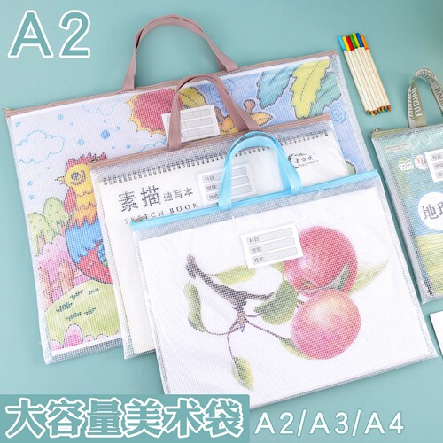 特大号a3文件袋8k美术袋透明拉链袋8k素描纸美术收纳袋画纸档案手提袋小学生绘画工具袋加大容量画稿科目防水