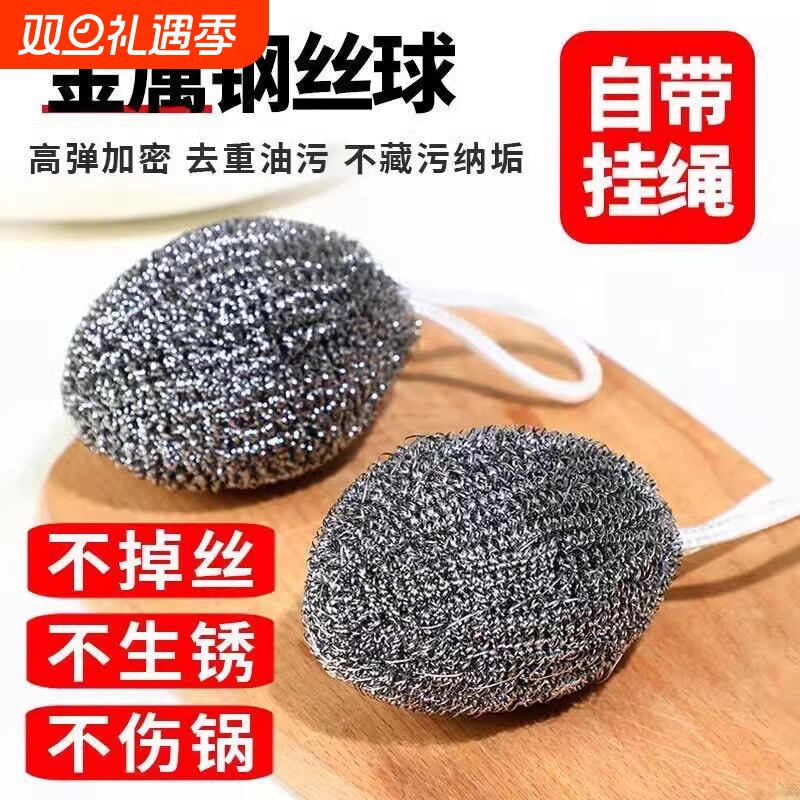 自带挂绳钢丝球刷锅大号刷子清洁球洗涤洗碗软钢丝不锈钢金属丝