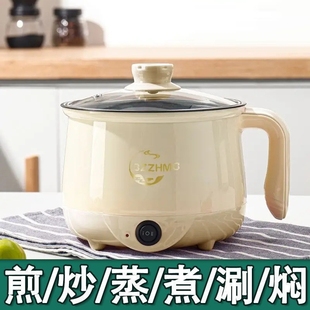 电煮锅宿舍学生蒸煮炒小电锅多功能迷你电饭煲电炒锅小型电热火锅