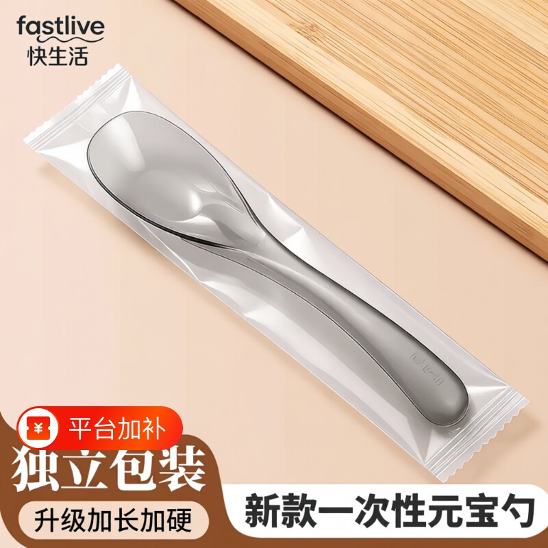 一次性勺子单独包装食品级塑料汤勺大号甜品冰粉汤匙外卖调羹商用