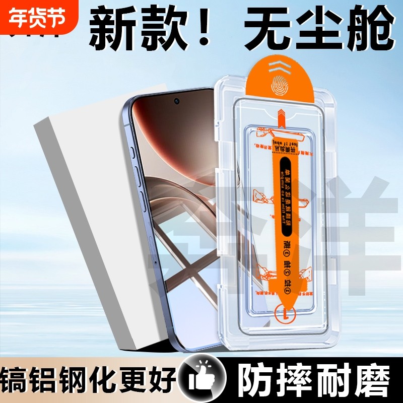 奔洋适用于OPPOFindx9pro钢化膜findx9无尘舱findx8s全屏高清新款超声波新款Findx8s+防摔findx8手机膜5g,3C数码配件,手机贴膜,淘宝优惠券,粉丝福利购,淘宝优惠卷
