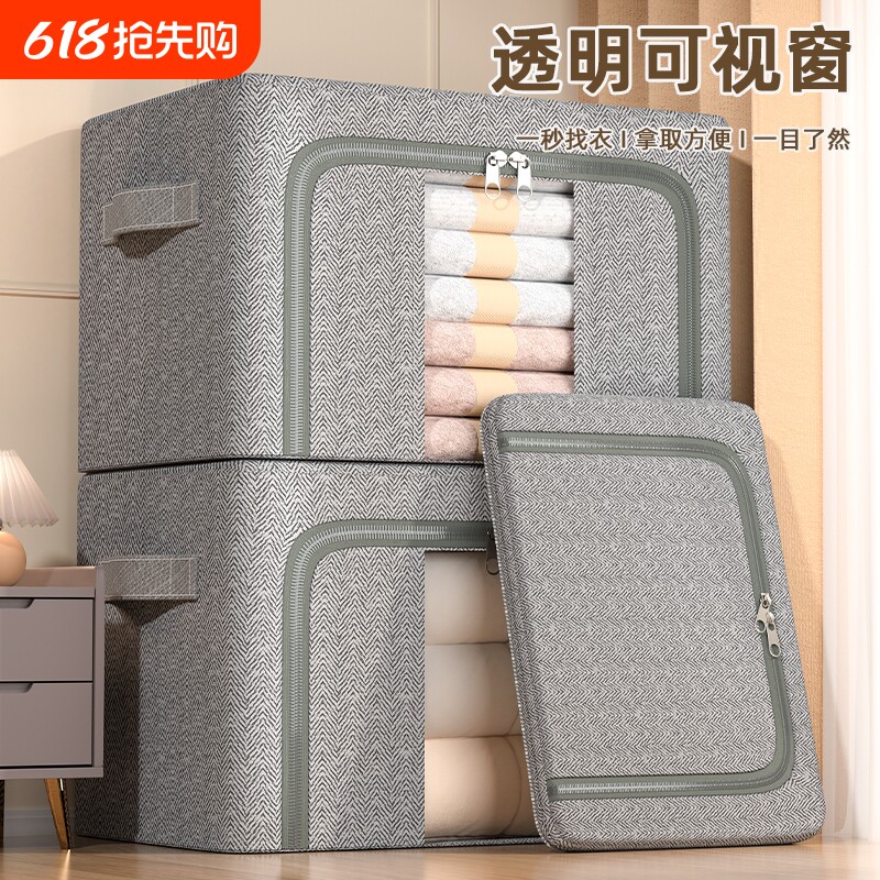 家用衣服收纳箱大容量布艺折叠筐衣柜装衣物被子整理盒袋储物神器