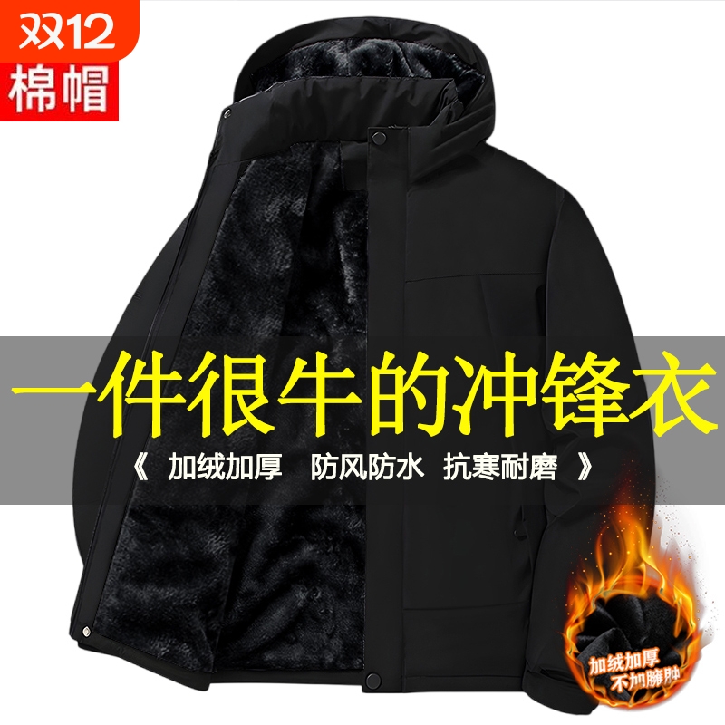 加绒加厚冲锋衣男三防可拆卸帽防风防水保暖外套冬季防寒内胆户外