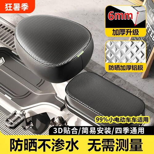 四季通用电瓶车自行车坐垫套