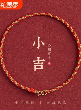 锦鲤红色编织手绳女款2026新款轻奢小众高级感红绳手链精致手饰