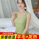 羊毛保暖背心内搭打底女无痕内衣秋冬加厚加绒发热秋冬季 吊带 薄款