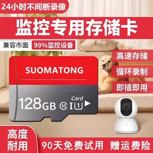 适用小米摄像头内存卡监控储存卡摄影64g专用卡tf家用micro sd卡