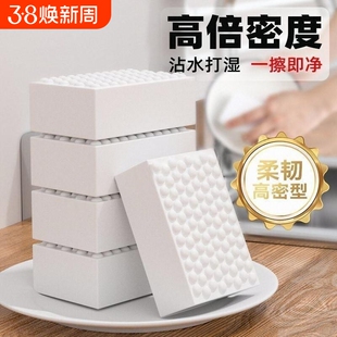 纳米海绵魔力擦去污厨房清洁神奇刷碗洗碗擦锅神器魔术鞋沙发压缩