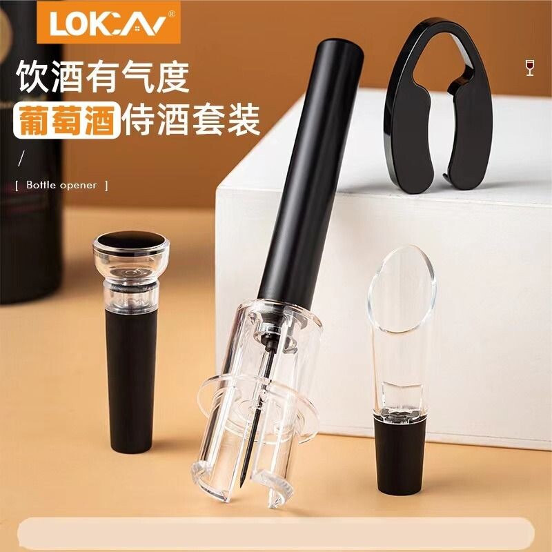 气压式红酒开瓶器葡萄酒起子专用酒具套装倒酒器开酒家用瓶口省力