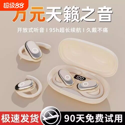 漫步者款新品735Y蓝牙耳机不入耳无线挂耳式骨传导运动