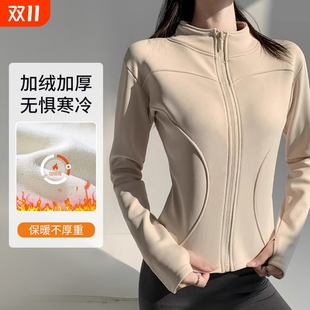 秋冬加绒加厚瑜伽外套女休闲运动服上衣跑步健身保暖训练高弹白色