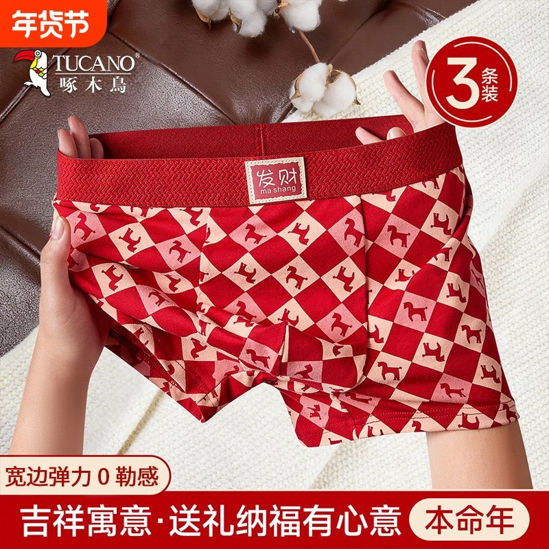 啄木鸟马年新款男士平角内裤男抑菌裆本命年四角内裤男青少年-CB