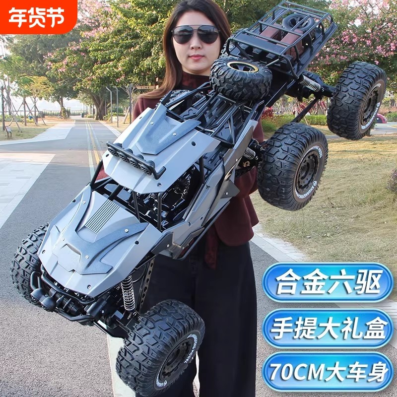 巨无霸合金版遥控越野车四驱汽车玩具男孩儿童赛车大型专业攀爬车