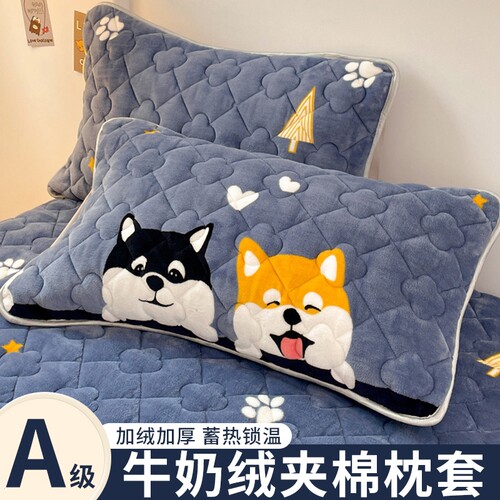 牛奶绒蓄热枕套一对|千人加购