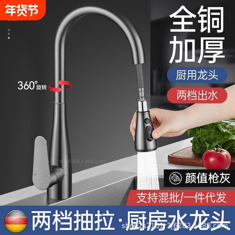 全铜厨房抽拉水龙头洗菜盆水槽防溅水厨用抽拉式龙头单冷旋转防冻,家装主材,厨房龙头,淘宝优惠券,粉丝福利购,淘宝优惠卷