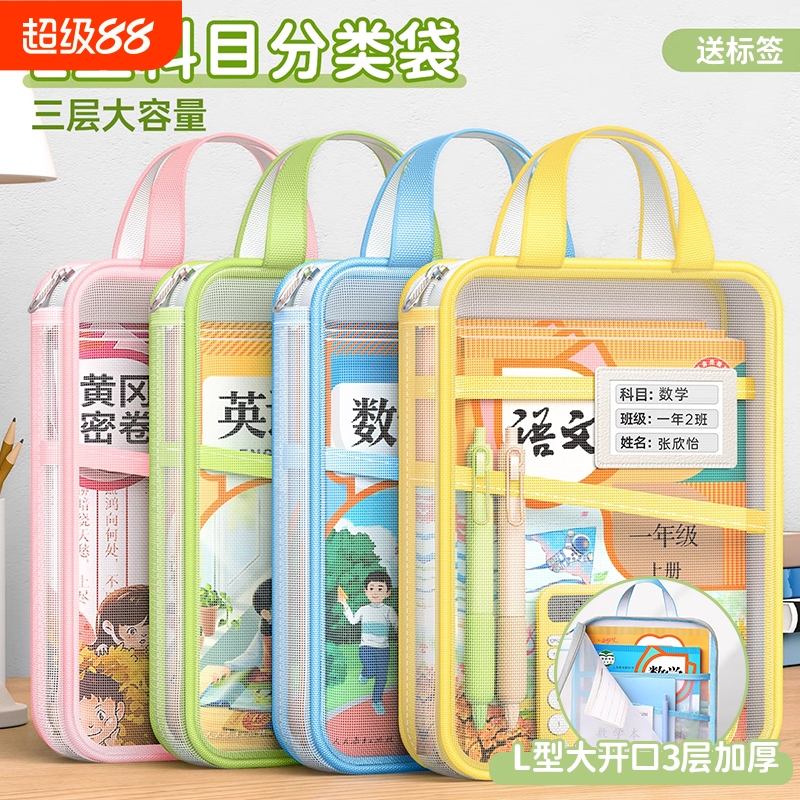 老师推荐【结实加厚三层超耐用】