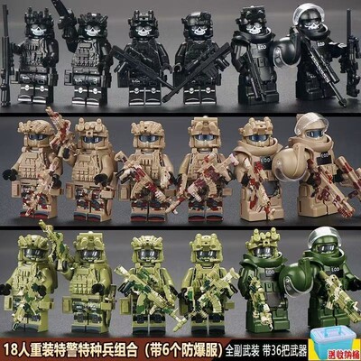 兼容乐高军事阿尔法黑豹特种兵警察积木人仔儿童益智玩具便宜拼装
