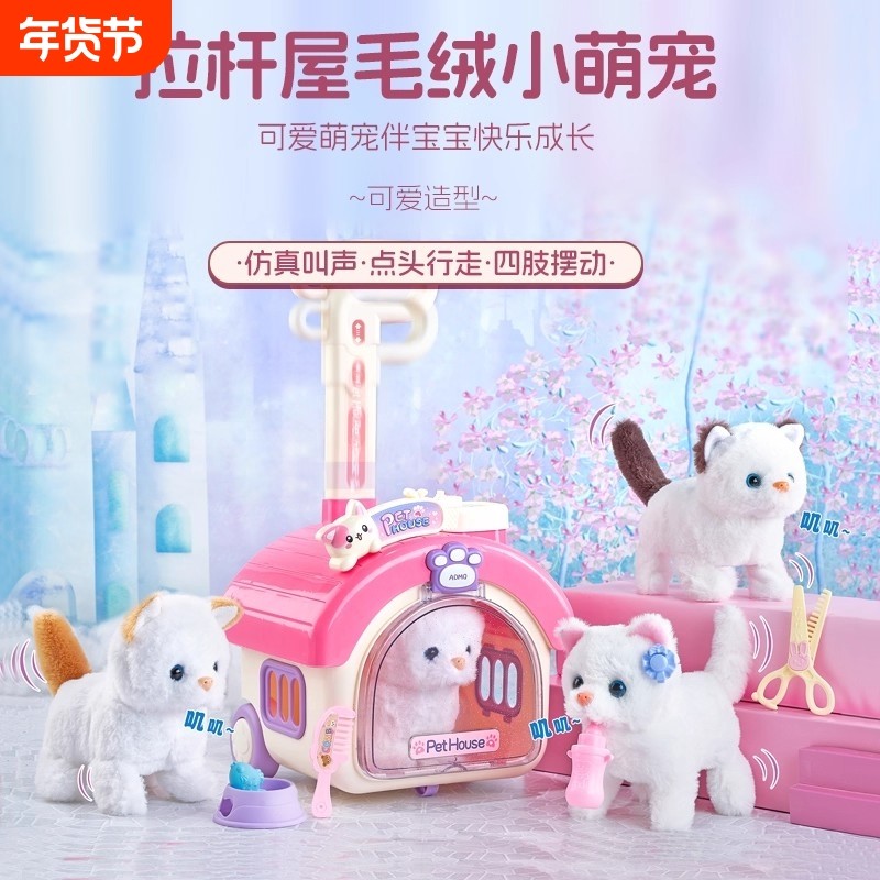 儿童小兔子玩具走路会叫婴儿仿真电动毛绒小白兔宠物男女孩1子3岁,玩具/童车/益智/积木/模型,过家家玩具,淘宝优惠券,粉丝福利购,淘宝优惠卷