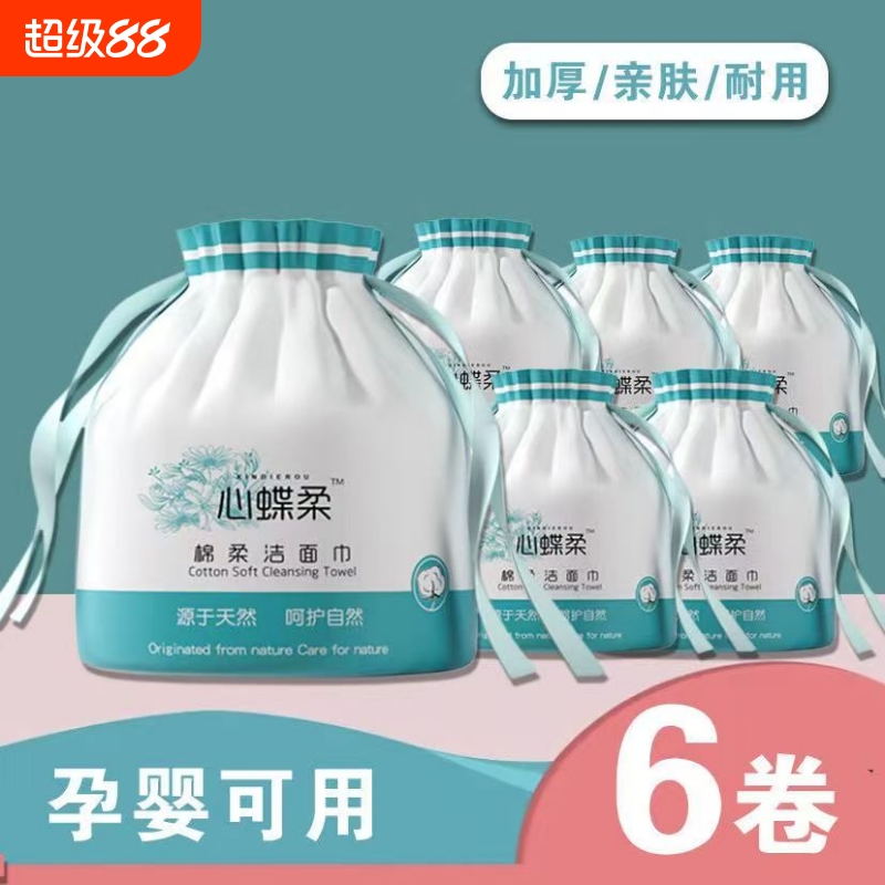 加厚加大一次性纯棉洗脸巾珍珠纹洁面巾美容卸妆棉擦脸巾240大卷