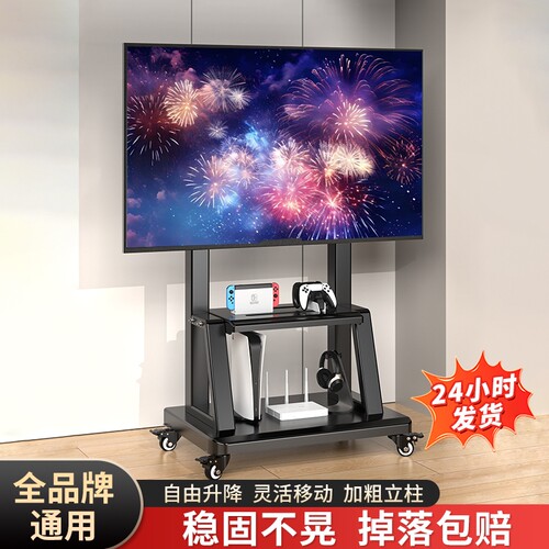 电视机支架移动推车落地带轮挂架