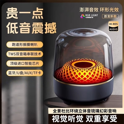 华强顶配最新款蓝牙音箱琉璃四代环绕重低炮音音响手机电脑通用