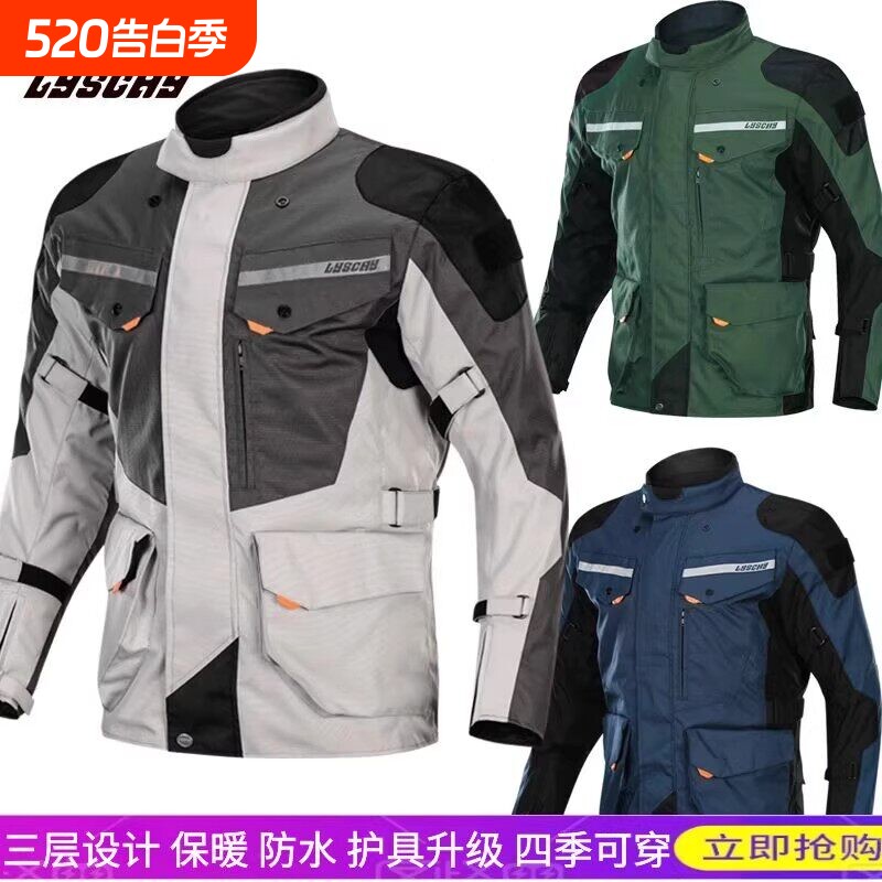 雷翅903摩托车骑行服套装四季保暖防水防摔机车拉力服摩旅骑行服
