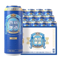 燕京啤酒8度醇酿啤酒500ml*12罐整箱装精酿